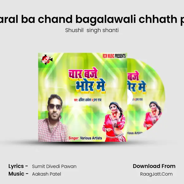 Utaral ba chand bagalawali chhath par Song mp3 | Shushil  singh shanti