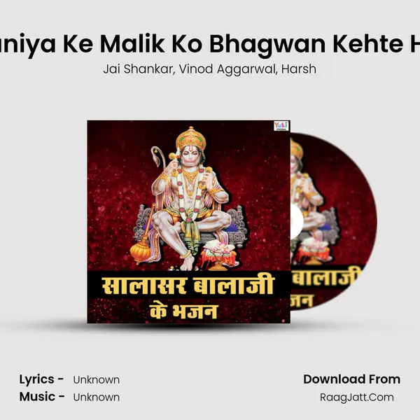 Duniya Ke Malik Ko Bhagwan Kehte Hai mp3 song