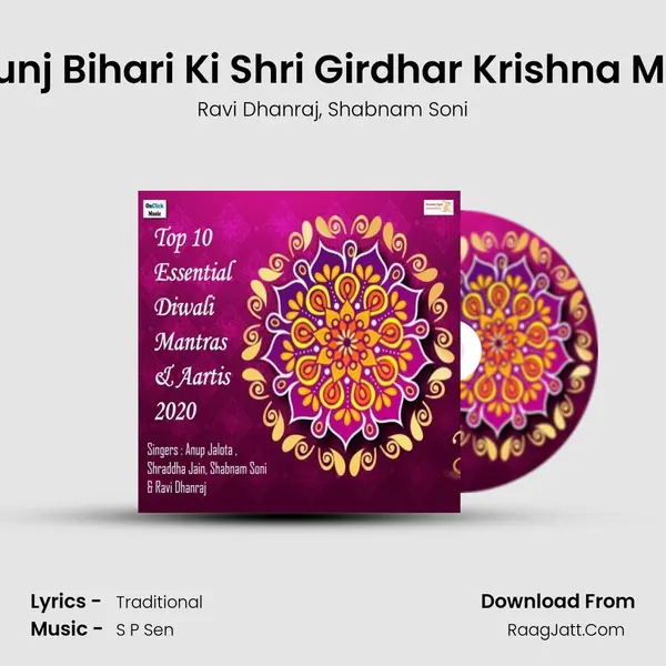 Aarti Kunj Bihari Ki Shri Girdhar Krishna Murari Ki mp3 song