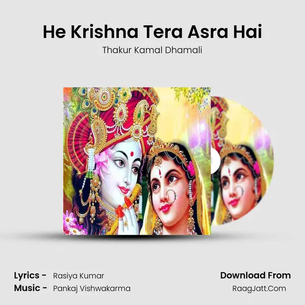 He Krishna Tera Asra Hai mp3 song