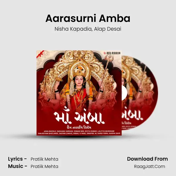 Aarasurni Amba mp3 song