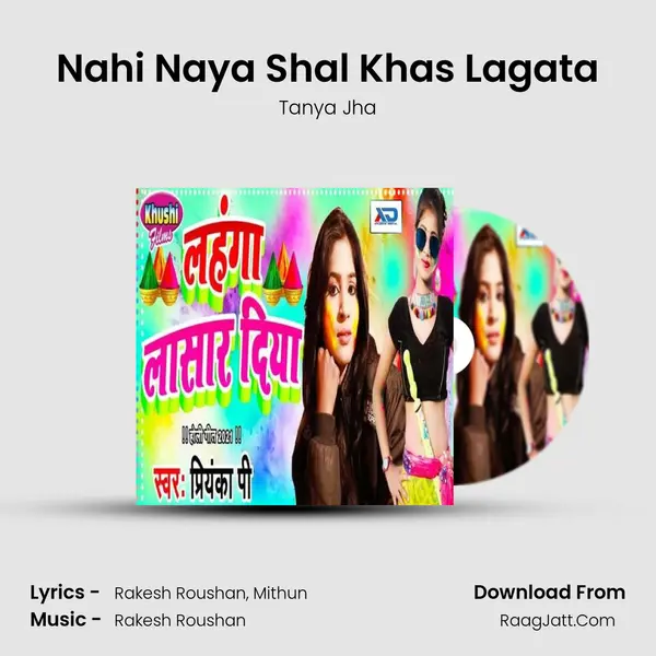 Nahi Naya Shal Khas Lagata mp3 song