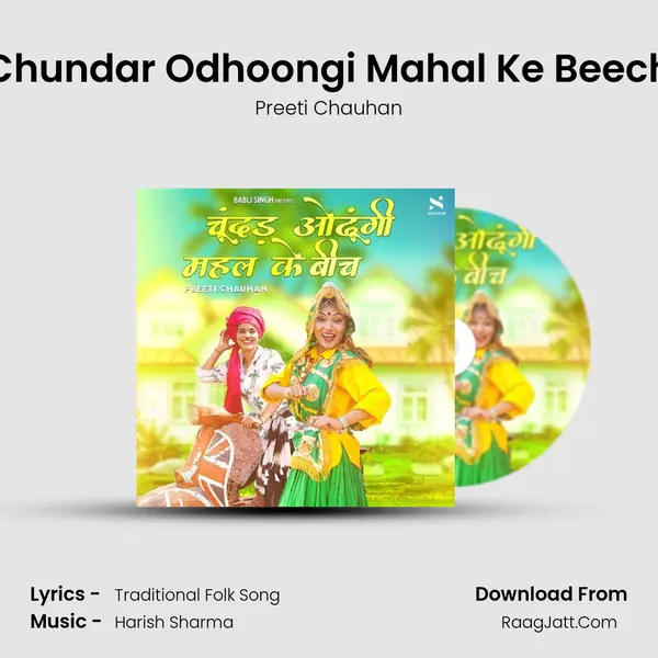 Chundar Odhoongi Mahal Ke Beech Song mp3 | Preeti Chauhan