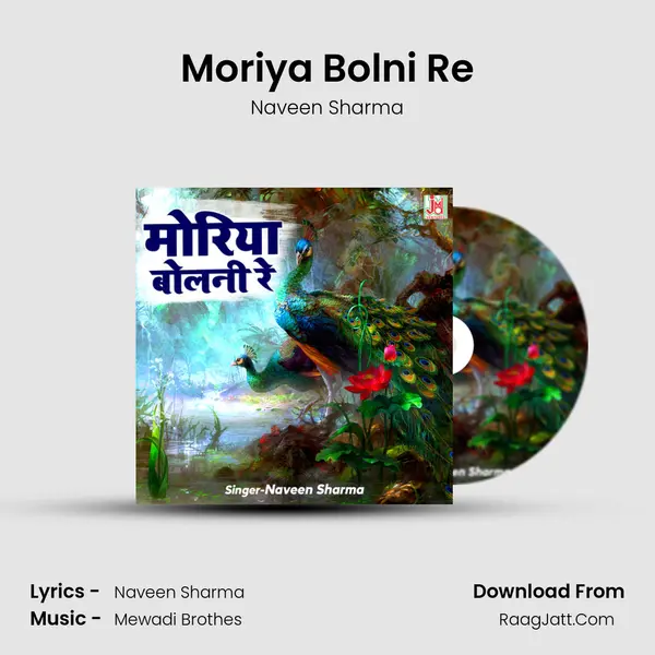 Moriya Bolni Re mp3 song