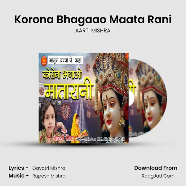 Korona Bhagaao Maata Rani mp3 song