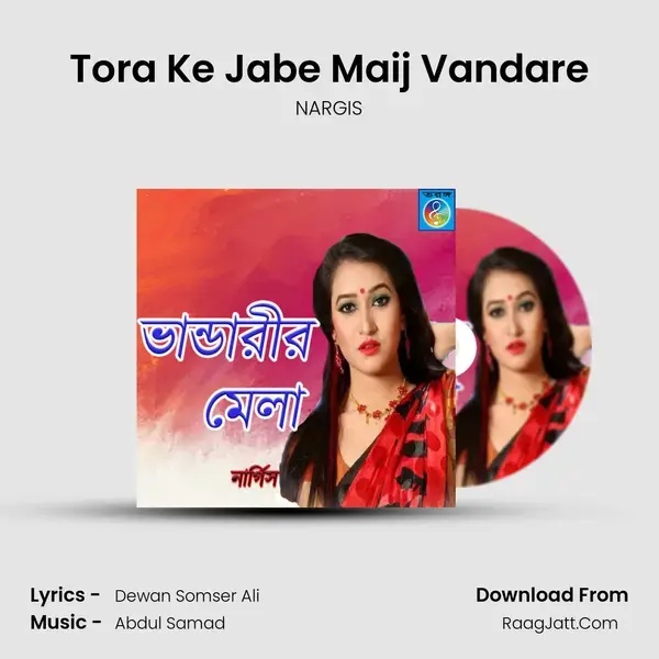 Tora Ke Jabe Maij Vandare mp3 song