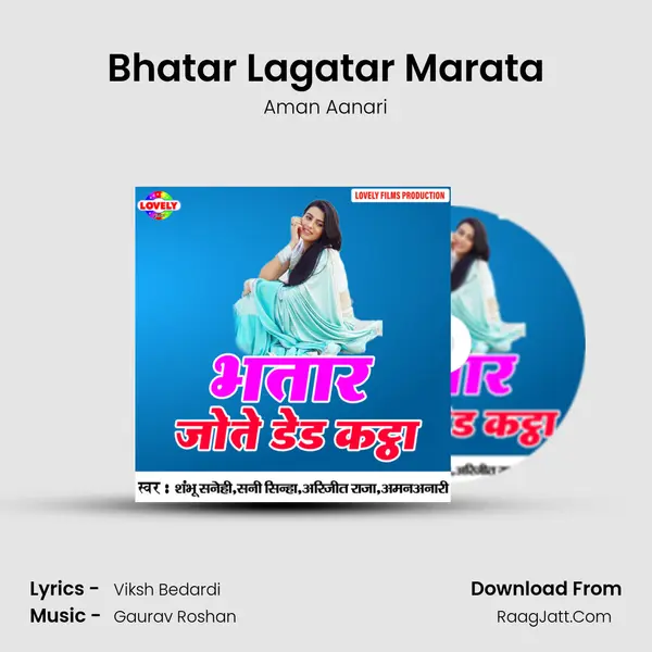 Bhatar Lagatar Marata Song mp3 | Aman Aanari