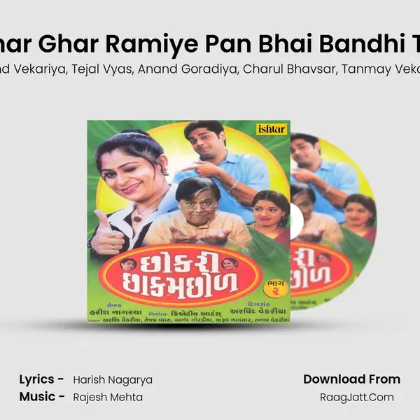 Ghar Ghar Ramiye Pan Bhai Bandhi Thi mp3 song