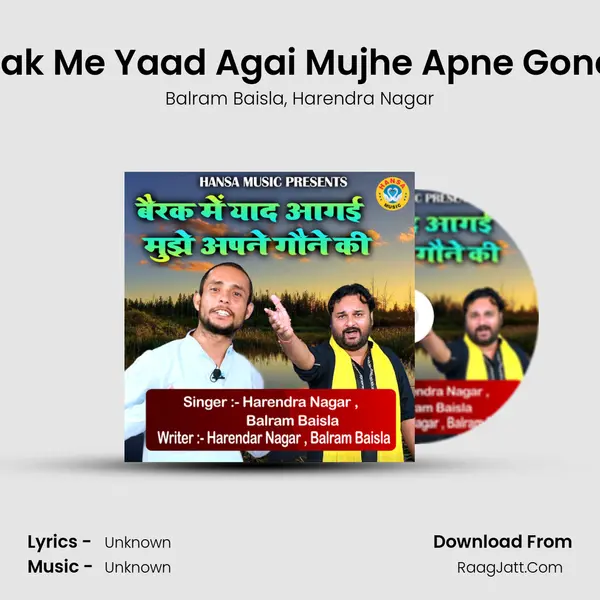 Berak Me Yaad Agai Mujhe Apne Gone Ki Song mp3 | Balram Baisla