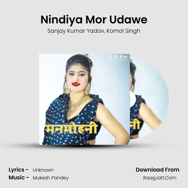 Nindiya Mor Udawe mp3 song