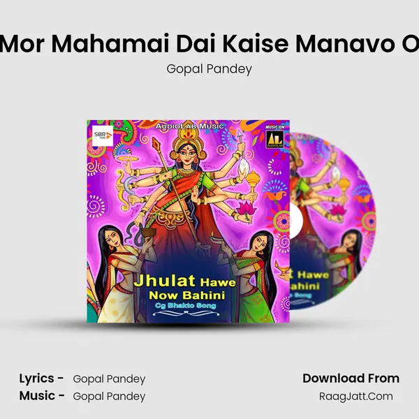 Mor Mahamai Dai Kaise Manavo O Song mp3 | Gopal Pandey