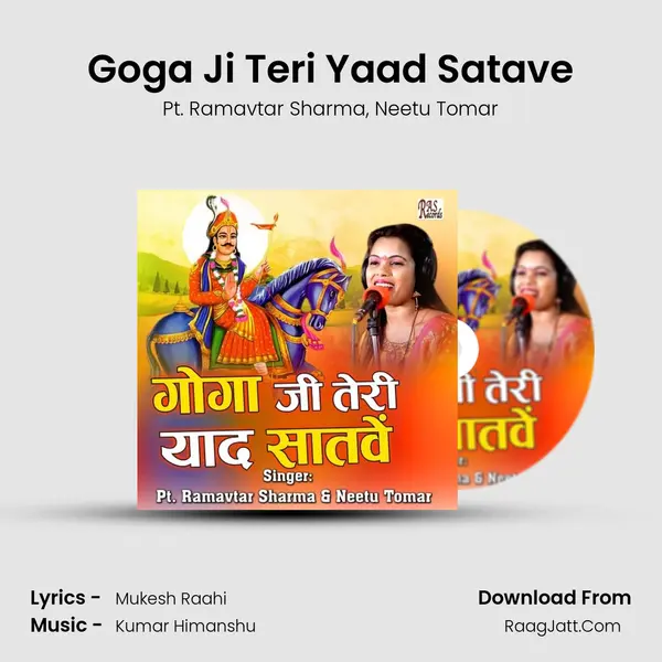 Goga Ji Teri Yaad Satave mp3 song