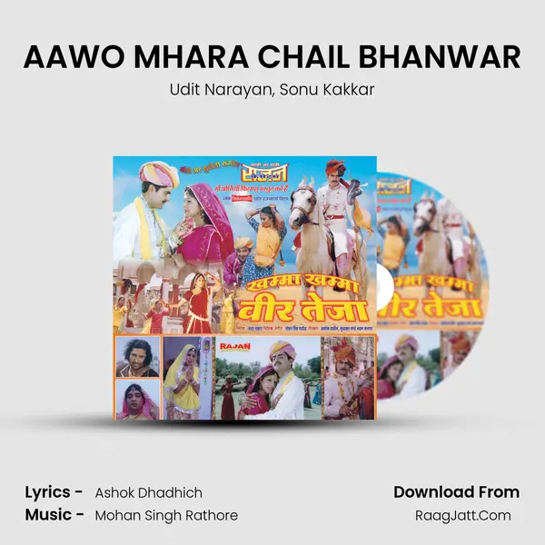 AAWO MHARA CHAIL BHANWAR Song mp3 | Udit Narayan