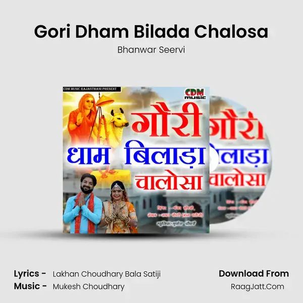 Gori Dham Bilada Chalosa mp3 song