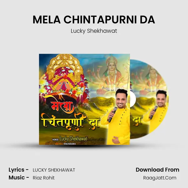 MELA CHINTAPURNI DA mp3 song