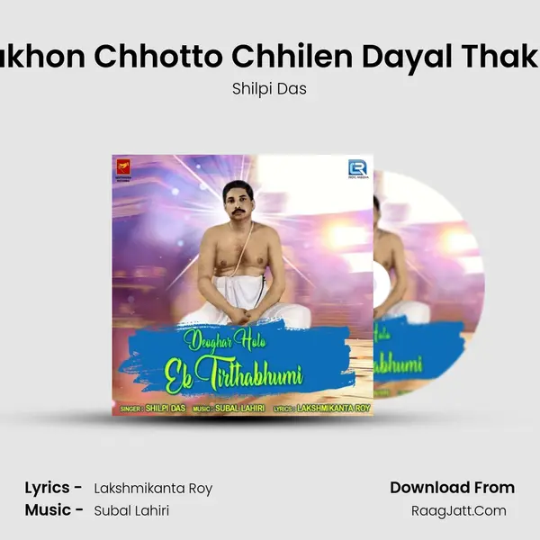 Jakhon Chhotto Chhilen Dayal Thakur mp3 song