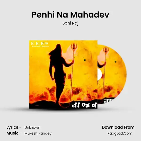 Penhi Na Mahadev mp3 song