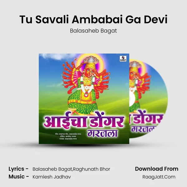 Tu Savali Ambabai Ga Devi mp3 song