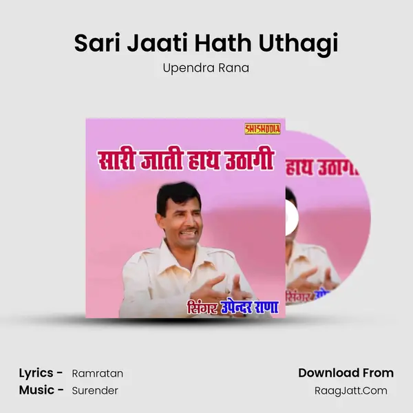 Sari Jaati Hath Uthagi mp3 song