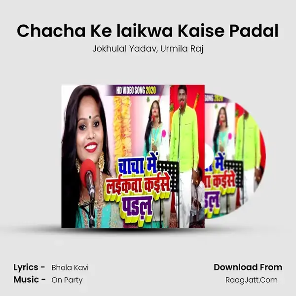 Chacha Ke laikwa Kaise Padal mp3 song