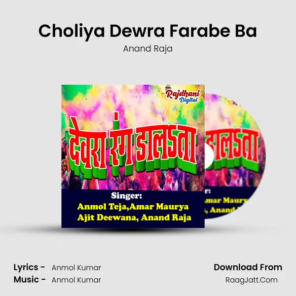 Choliya Dewra Farabe Ba mp3 song