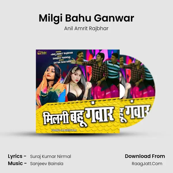 Milgi Bahu Ganwar mp3 song