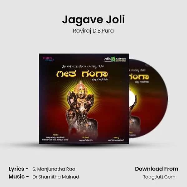 Jagave Joli Song mp3 | Raviraj D.B.Pura