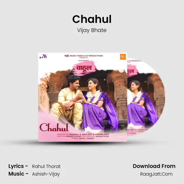 Chahul Song mp3 | Vijay Bhate