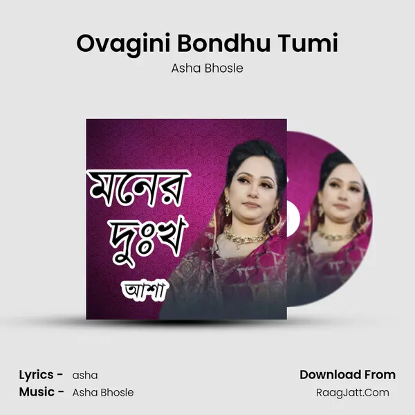 Ovagini Bondhu Tumi mp3 song