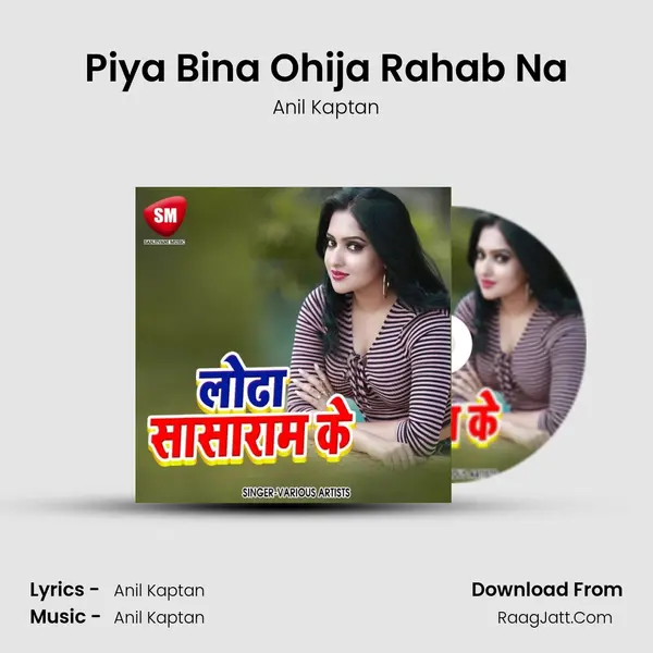 Piya Bina Ohija Rahab Na mp3 song