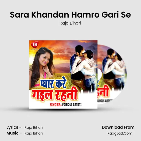 Sara Khandan Hamro Gari Se Song mp3 | Raja Bihari