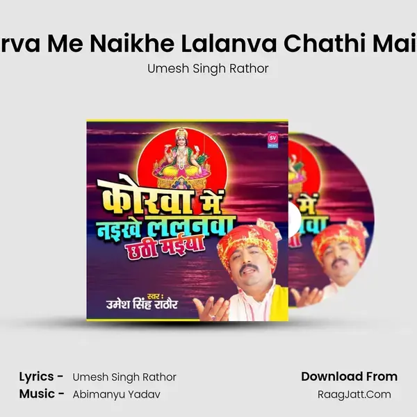 Korva Me Naikhe Lalanva Chathi Maiya mp3 song