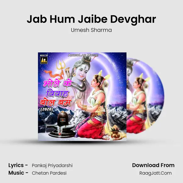 Jab Hum Jaibe Devghar mp3 song