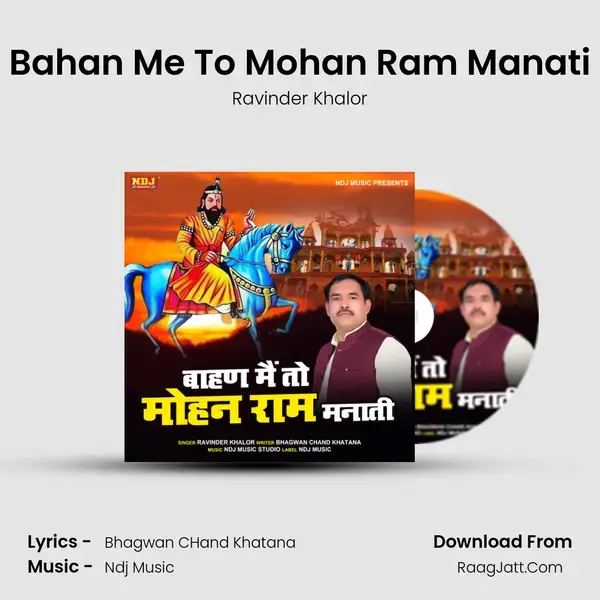 Bahan Me To Mohan Ram Manati mp3 song