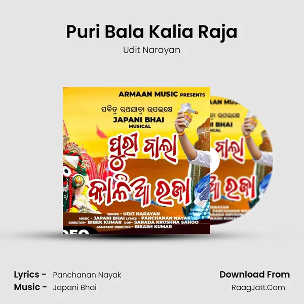 Puri Bala Kalia Raja mp3 song