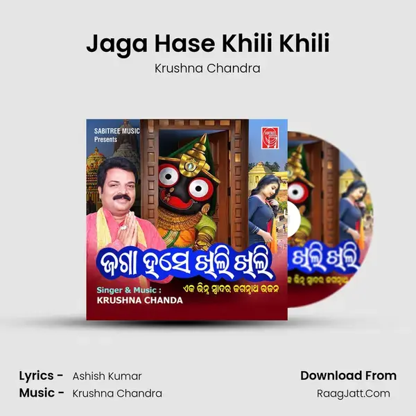 Jaga Hase Khili Khili mp3 song