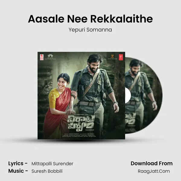 Aasale Nee Rekkalaithe mp3 song