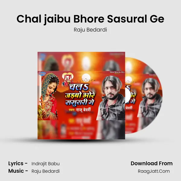 Chal jaibu Bhore Sasural Ge mp3 song