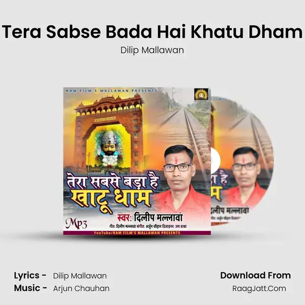 Tera Sabse Bada Hai Khatu Dham mp3 song