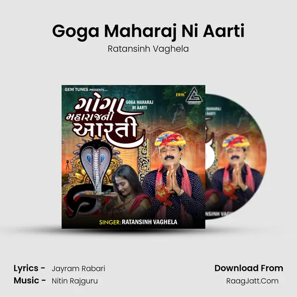 Goga Maharaj Ni Aarti mp3 song