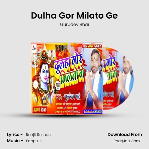 Dulha Gor Milato Ge mp3 song