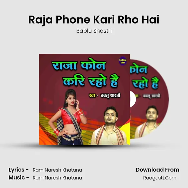 Raja Phone Kari Rho Hai mp3 song