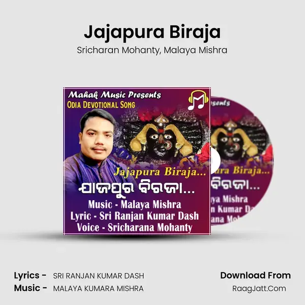 Jajapura Biraja mp3 song