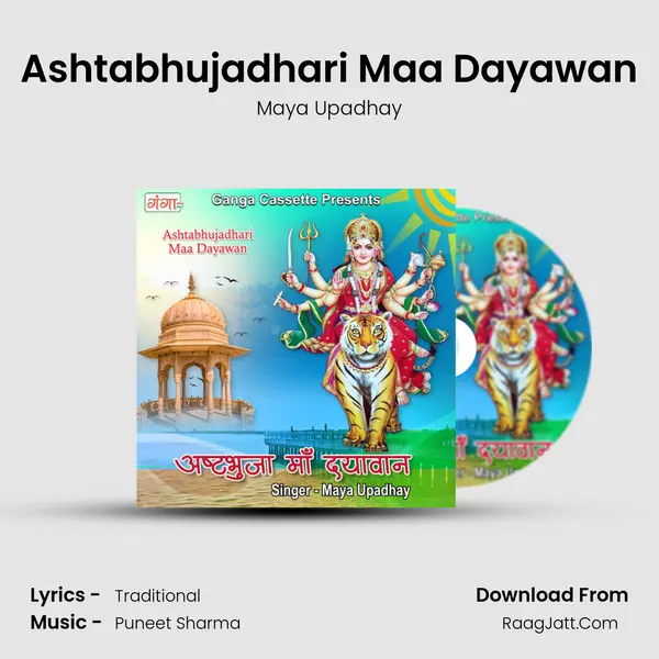 Ashtabhujadhari Maa Dayawan Song mp3 | Maya Upadhay