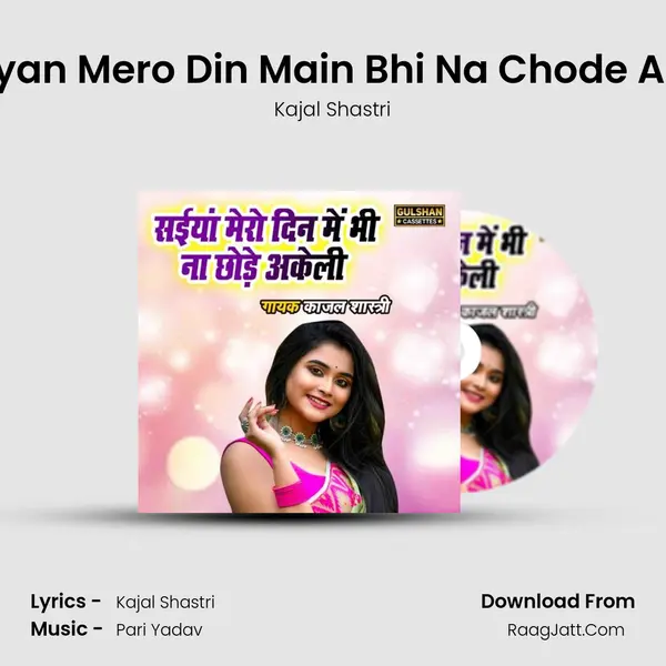 Saiyan Mero Din Main Bhi Na Chode Akeli mp3 song