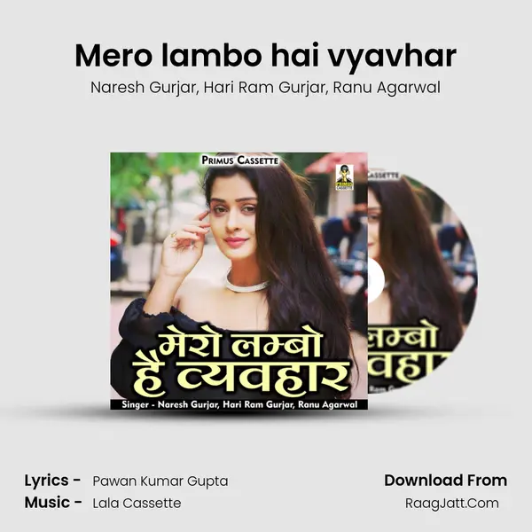 Mero lambo hai vyavhar mp3 song