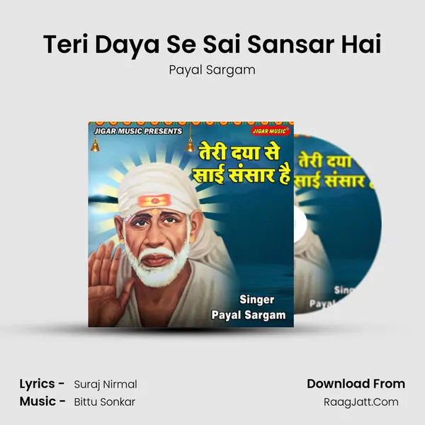 Teri Daya Se Sai Sansar Hai mp3 song