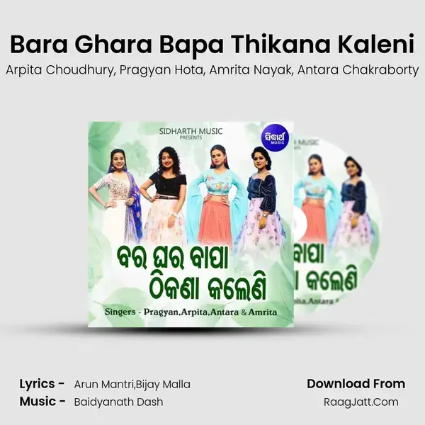 Bara Ghara Bapa Thikana Kaleni mp3 song