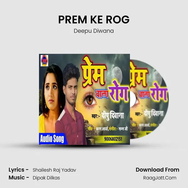 PREM KE ROG mp3 song