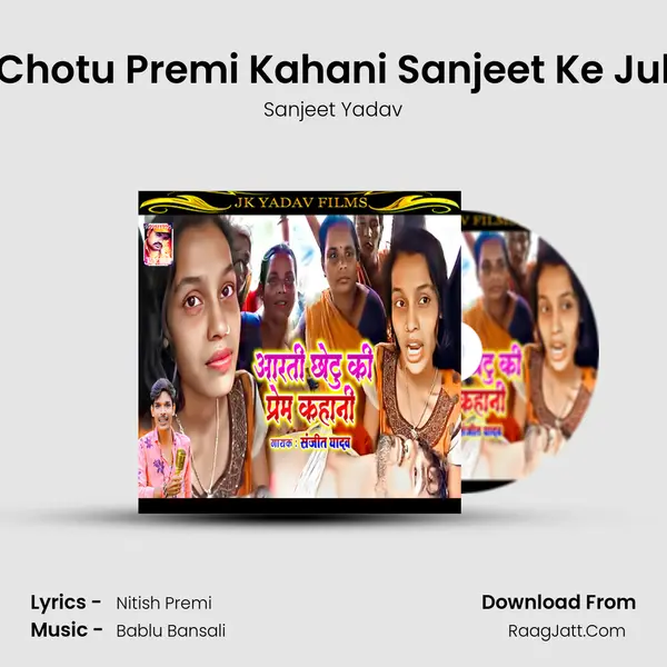 Arti Chotu Premi Kahani Sanjeet Ke Jubani mp3 song